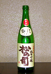 松の司　山廃仕込純米吟醸　心酔