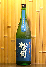 松の司　純米大吟醸　竜王山田錦　弓削