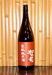 松の司　生酛純米生原酒