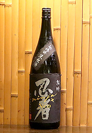 忍者　純米吟醸　忍者　NEO　無濾過生原酒