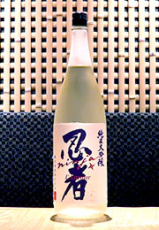 忍者　純米大吟醸　L'Amour