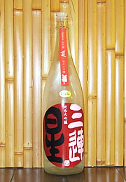 三連星　無濾過生原酒　夏の純米大吟醸