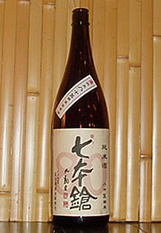 七本鎗　純米酒　80%精米　生原酒