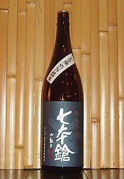 七本鎗　純米吟醸　玉栄