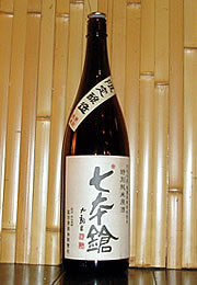 七本鎗　特別純米　原酒
