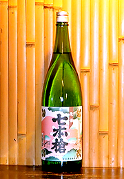 七本鎗　原酒