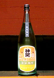 神開　陸号菊酛　天然乳酸発酵水酛二段仕込