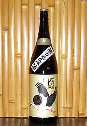 玉川　生酛純米酒　無濾過生原酒