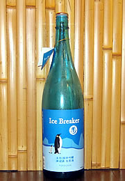 玉川　Ice Breaker　純米吟醸無濾過生原酒