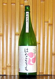 花巴　弓絃葉　特別純米　無濾過生原酒