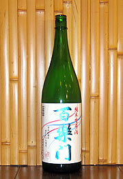 百楽門　純米　生原酒