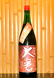 大倉　山廃純米吟醸　瓶燗火入れ　平成15BY