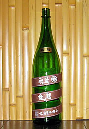 睡龍　生酛純米