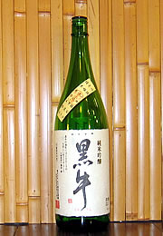 黒牛　純米吟醸