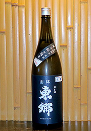 山陰東郷　生酛純米　原酒　生酒　28BY