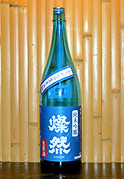 燦然　純米吟醸　おりがらみ生原酒