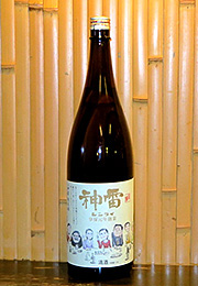 神雷　純米酒　じゅうさん・と