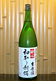 酔心　無濾過純米生原酒　初とり新酒