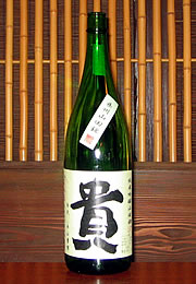 貴　純米吟醸　長州山田錦