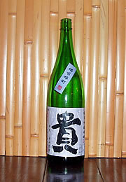 貴　純米吟醸　雄町50
