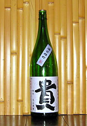 貴　純米吟醸　雄町