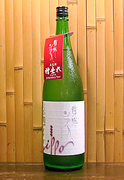 東洋美人　一歩おりがらみ　本生酒　槽垂れ