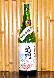 鳴門鯛　特別純米酒（山廃仕込み）
