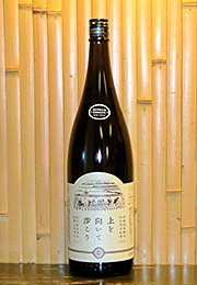 上を向いて歩こう　純米吟醸酒　シングルオリジン