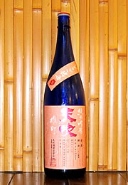 天吹　純米吟醸　雄町　いちご酵母