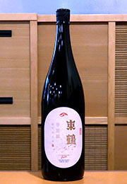 東鶴　純米酒　冬支度　おりがらみ生
