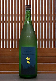 鍋島　吟醸　Summer Moon