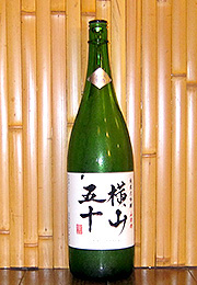 横山五十　純米大吟醸