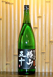 横山五十　純米大吟醸　山田錦