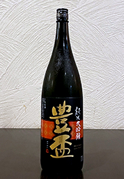 豊盃　純米大吟醸