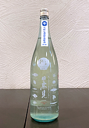 日高見　純米　初しぼり　かすみ酒　生酒