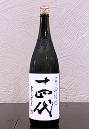 十四代　中取り無濾過　純米吟醸酒　生詰　製造2025
