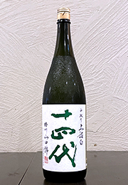 十四代　中取り上諸白　純米大吟醸酒　生詰　製造2026