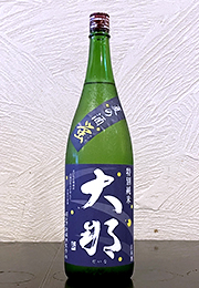 大那　特別純米　夏の酒　蛍