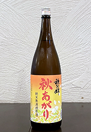 秩父錦　秋あがり　純米無濾過原酒