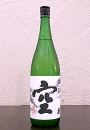 蓬莱泉　純米大吟醸　空