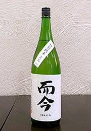 而今　特別純米　火入　2023