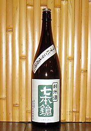 七本鎗　純米酒　うすにごり生原酒