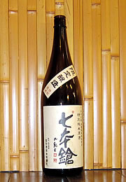七本鎗　純米吟醸