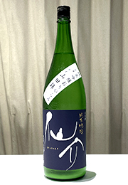 仙介　純米吟醸　おりがらみ　無濾過生原酒