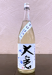 大倉　山廃特別純米　辛口直汲み　無濾過生原酒